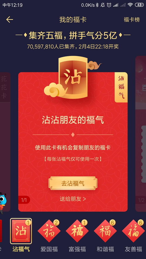 同程羊小咩享花卡套出来教程
