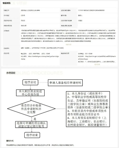 上海POS机办理全攻略
