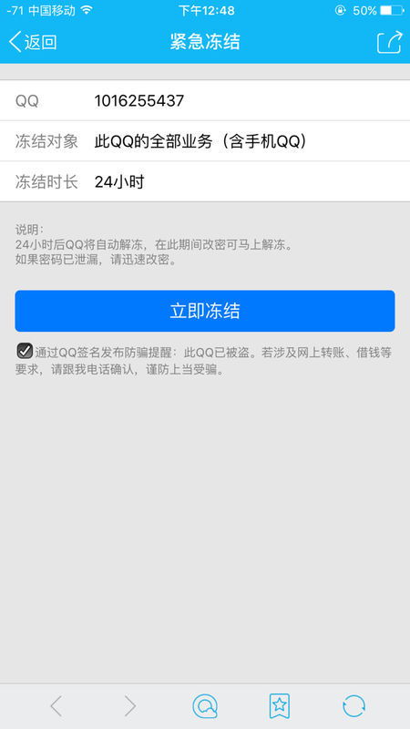 POS机账户被冻结申请后几天解冻？案例分析与时间节点说明