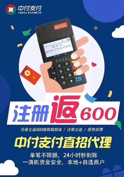 弋阳中付支付POS机申请流程详解