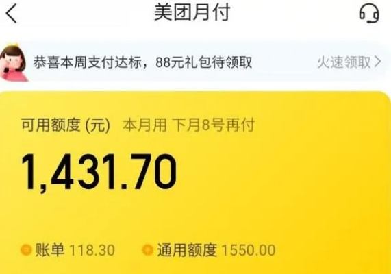 范式月付额度提现，美团月付才一百块额度正常吗？