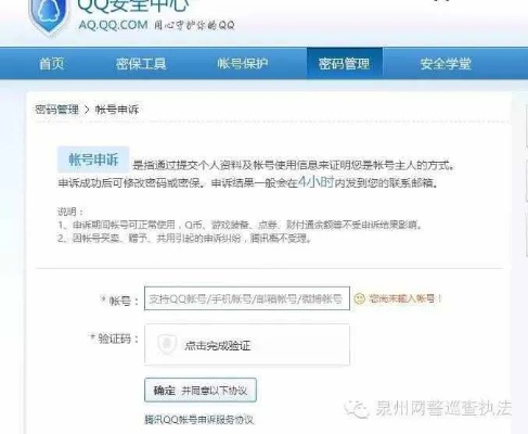 QQ账号被盗取，揭秘与防范