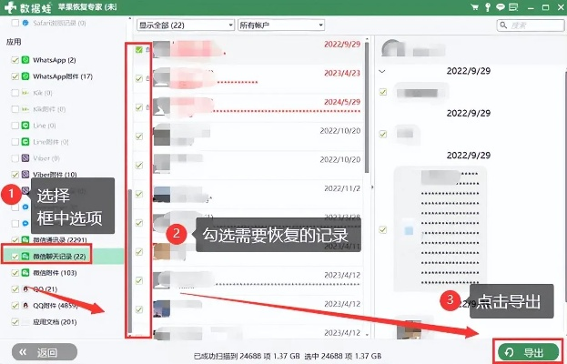 手机微信聊天记录恢复全攻略，从操作步骤到注意事项一网打尽