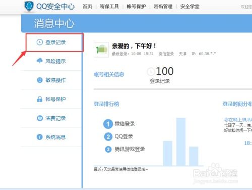 查酒店的监控记录怎么查？全攻略带案例分析