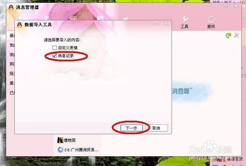 如何恢复已删除的QQ聊天记录？