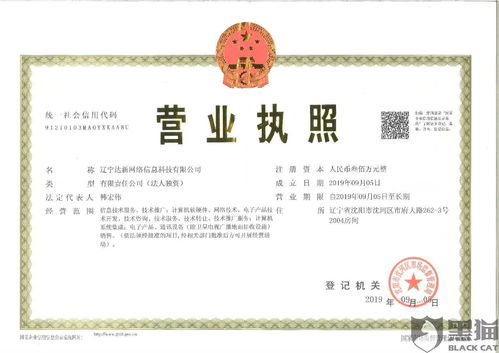 有营业执照申请POS机相关问题解答