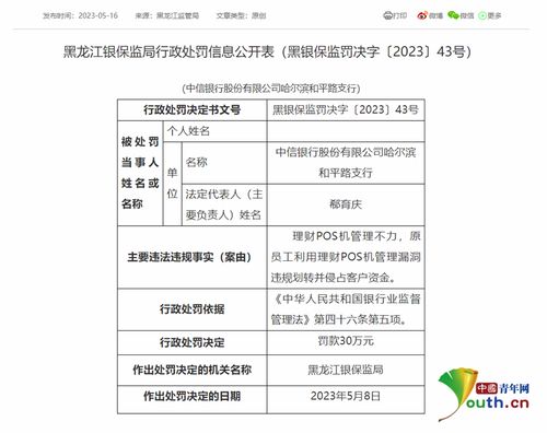 POS机申请流程解析，不是向银行申请，而是与金融机构合作