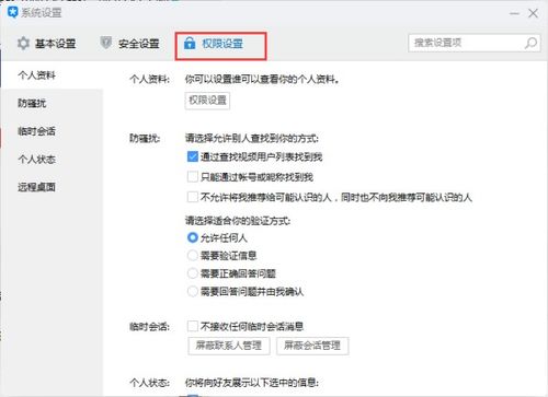 远程控制QQ和微信，轻松追踪对方电脑和聊天记录