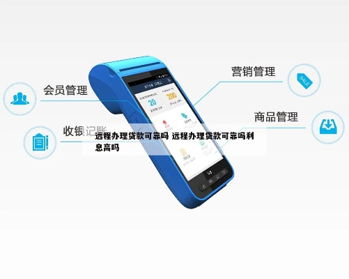 轻松办理移动POS机，开启您的商业新旅程