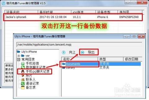 电脑查QQ聊天记录，方法与步骤详解（附案例与表格）