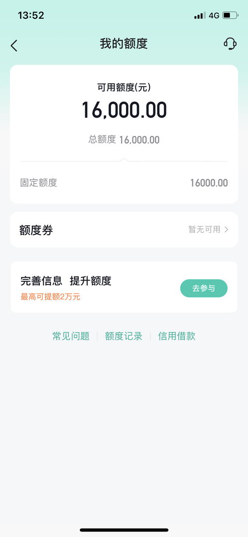 抖音月付消费可以提现额度详解
