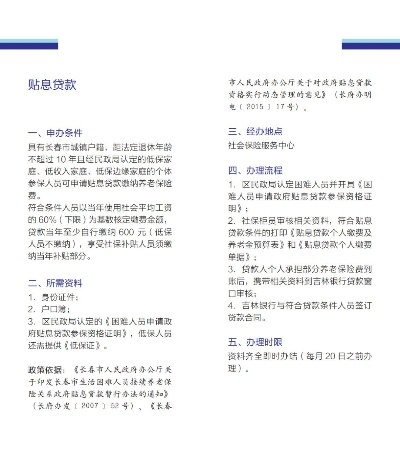 长春地区POS机办理指南