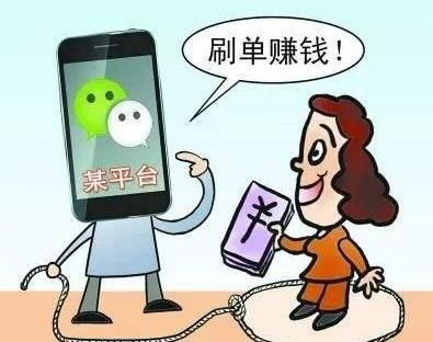 三单任务约被骗能追回吗？手把手教你维权全流程