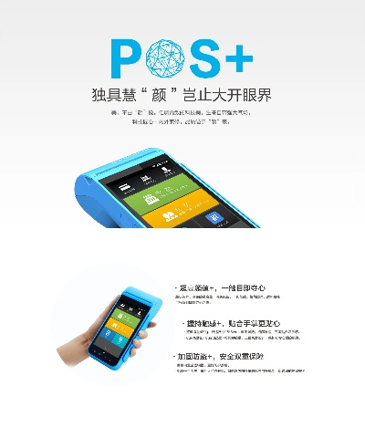 拉卡拉智能POS机官方申请流程详解
