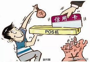 办理正规POS机的重要性与注意事项