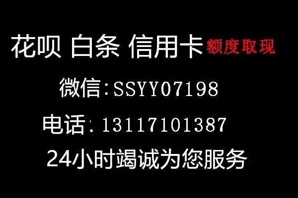 周锦白条提现全攻略，手把手教你快速到账，附避坑指南和真实案例