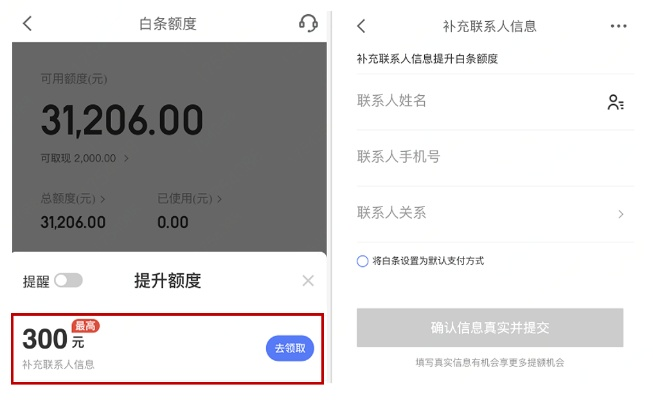 周锦白条提现全攻略，手把手教你快速到账，附避坑指南和真实案例