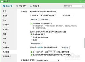 QQ聊天记录恢复指南