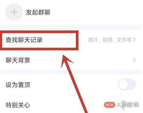QQ聊天记录恢复指南