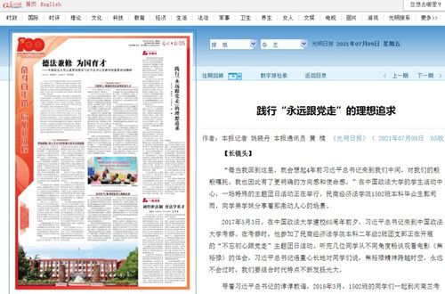 查三年前的酒店记录，回顾与解析