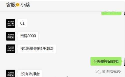 警惕免费办理POS机背后的骗局