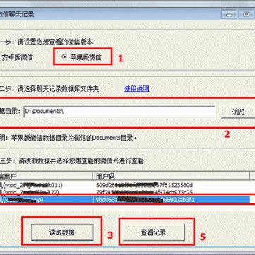 删除微信聊天记录的正确方法