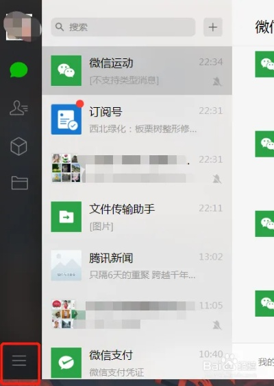 如何查询微信内容