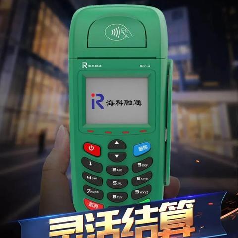 个人申请哪种类型的POS机