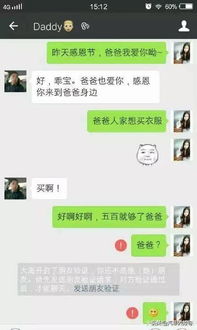 老婆喜欢查看我的聊天记录，该怎么办？理解与信任之间的微妙平衡