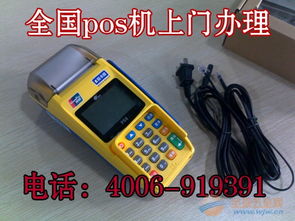 宁波通联POS机办理指南