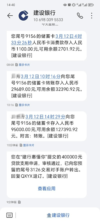 建行POS机申请到账时间解析