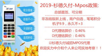 广州POS机代理办理指南