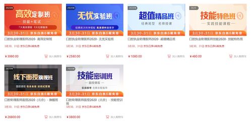 京东白条全额提现全攻略，手把手教你合规操作