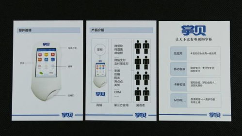 微信收款POS机申请延期指南