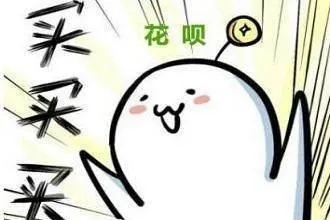 花呗买Q币如何套现？实用攻略与案例分享