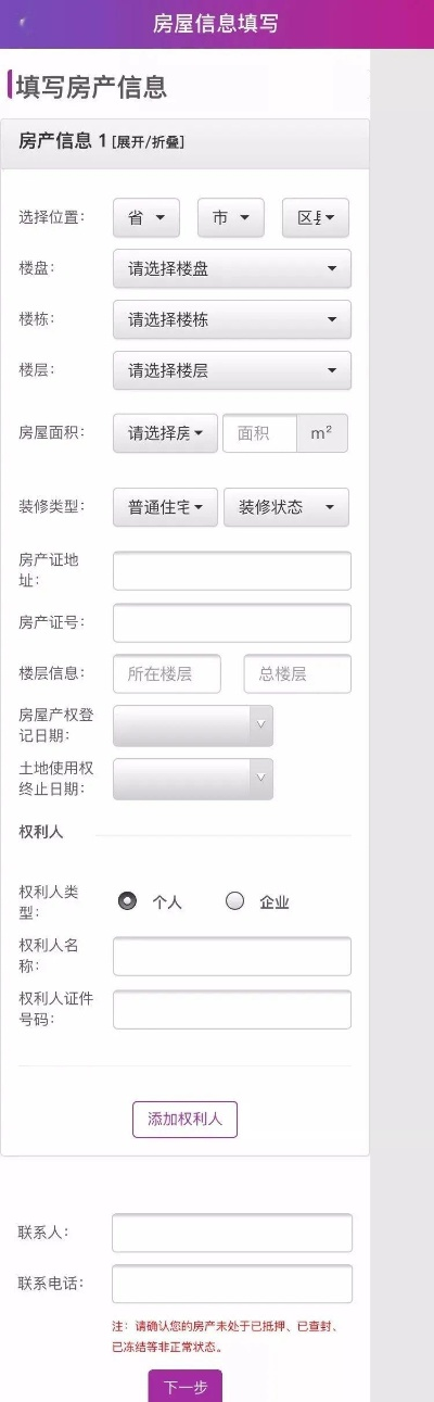 申请个人POS机信息填写指南
