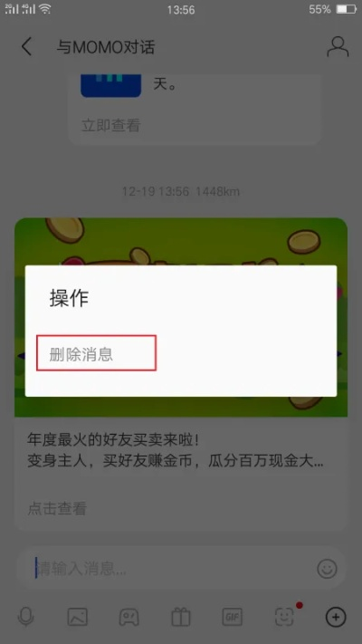 怎樣恢復蘋果手機上刪除的陌陌聊天記錄？
