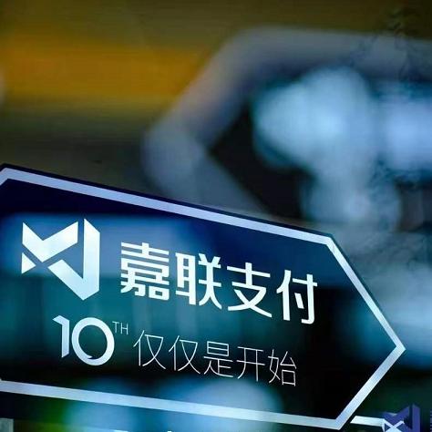 POS机申请到账时间查询