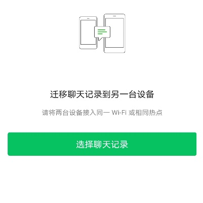 微信聊天记录丢失别慌张！这5种方法帮你找回，附案例解析