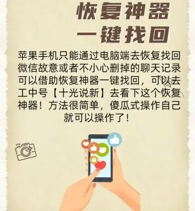 微信聊天记录丢失别慌张！这5种方法帮你找回，附案例解析
