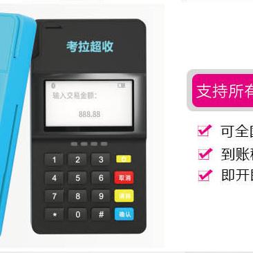 向银行申请POS机授权书