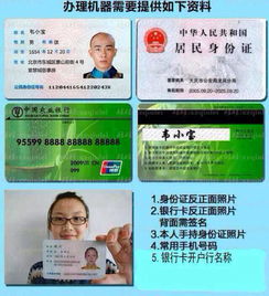 办理建行POS机的条件和要求