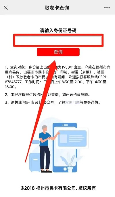 福州个人POS机办理指南