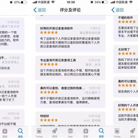 如何查开房记录？