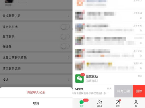 揭秘真相，如何查看已删除的微信聊天记录？深度解析背后的可能性与风险