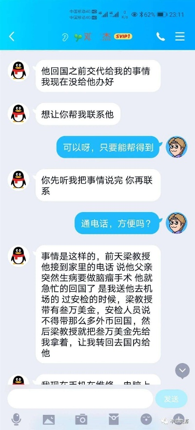 如何收男朋友QQ信息？实用步骤与案例