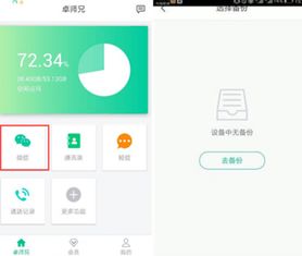 微信聊天揭秘，好友们都在跟谁秘密约会？