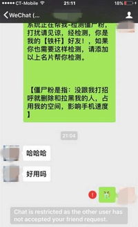 微信聊天揭秘，好友们都在跟谁秘密约会？