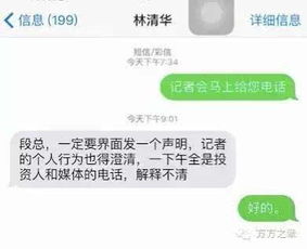 微信聊天揭秘，好友们都在跟谁秘密约会？