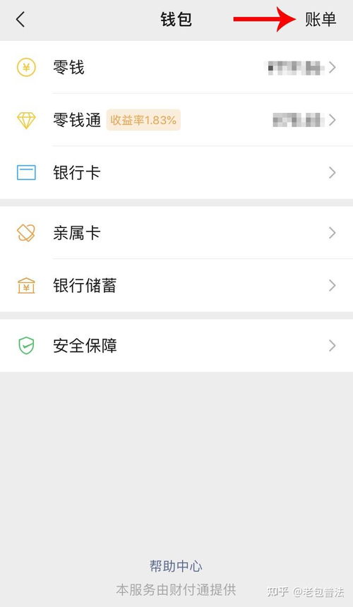 微信记录查询全攻略，合法途径与注意事项
